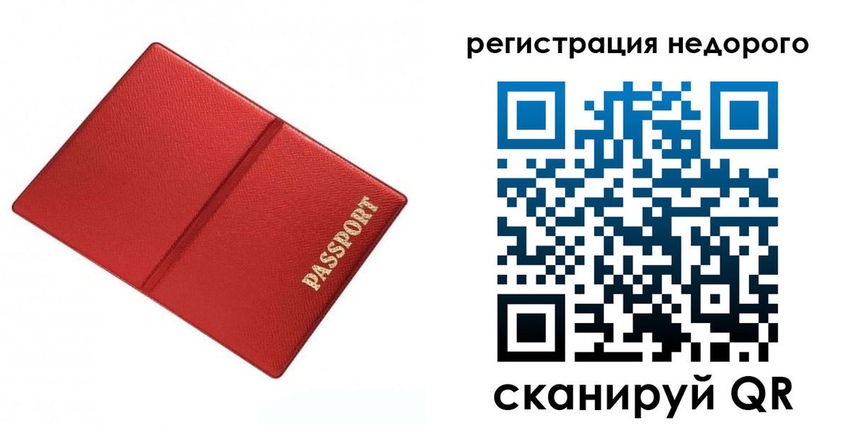 временная регистрация адрес в Наволоках