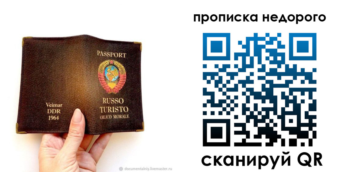 миграционный учет в Наволоках