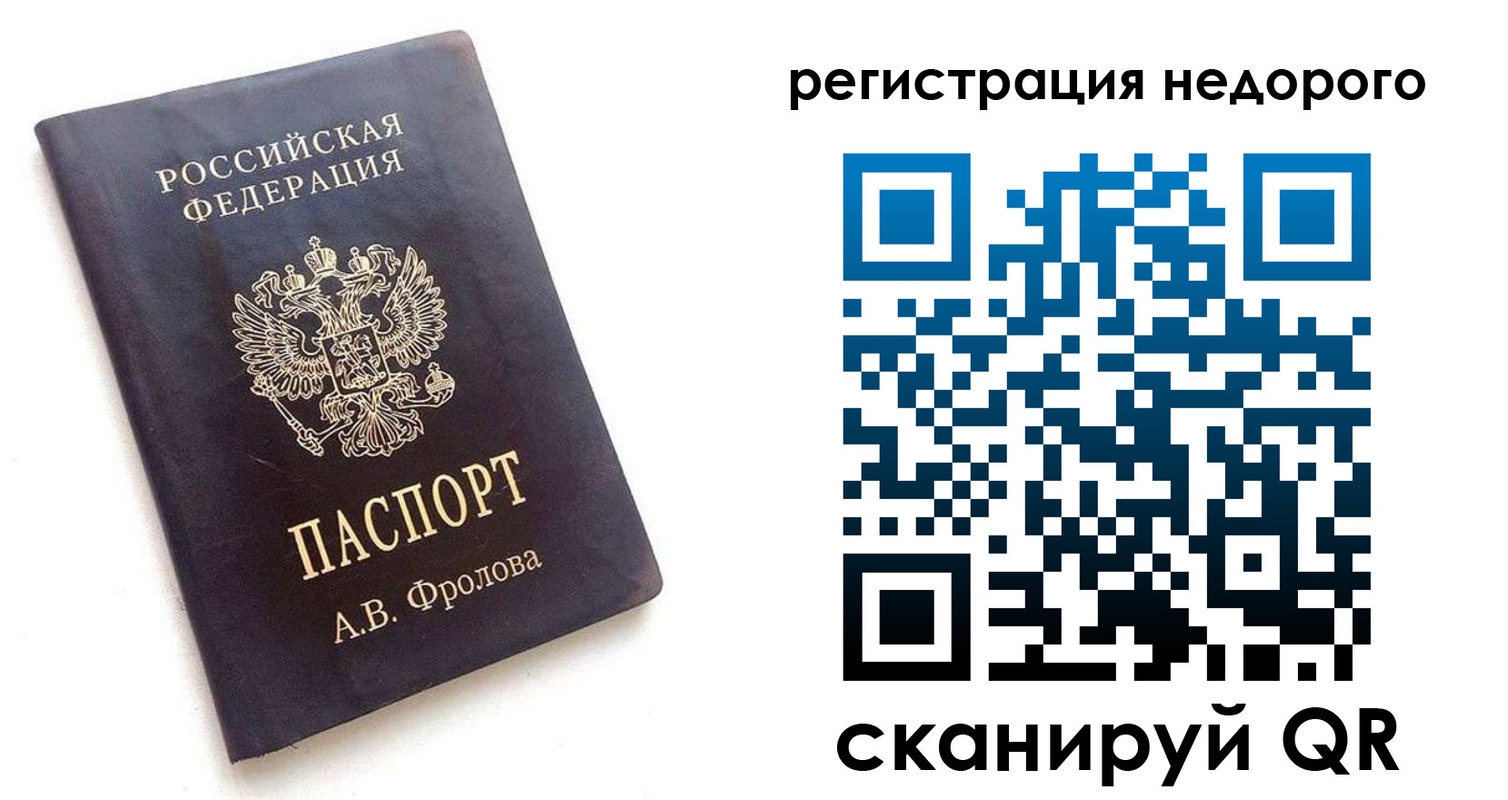временная регистрация госуслуги в Наволоках