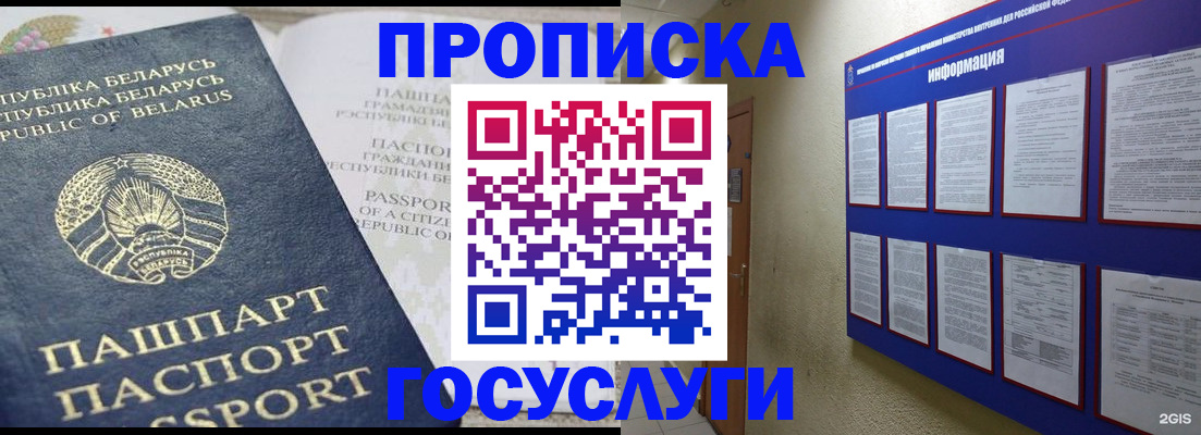 временная регистрация недорого в Наволоках